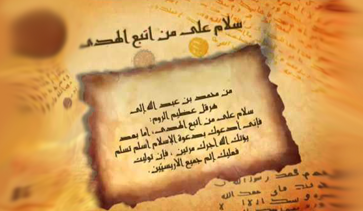 الدبلوماسية في عصر الرسالة