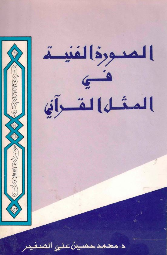 كتاب مترجم