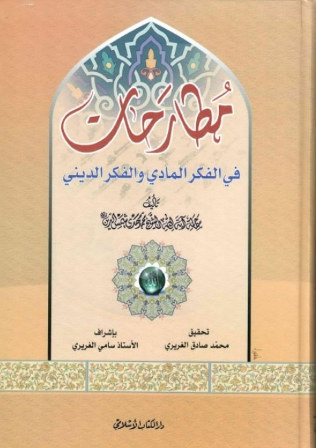كتاب مترجم