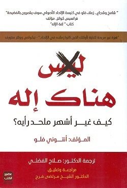 كتاب مترجم