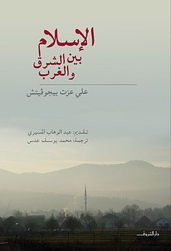 كتاب مترجم