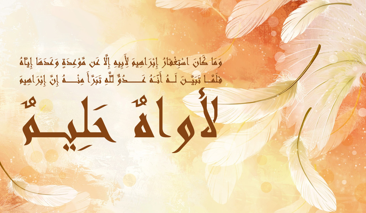 ما هو التولي والتبري؟