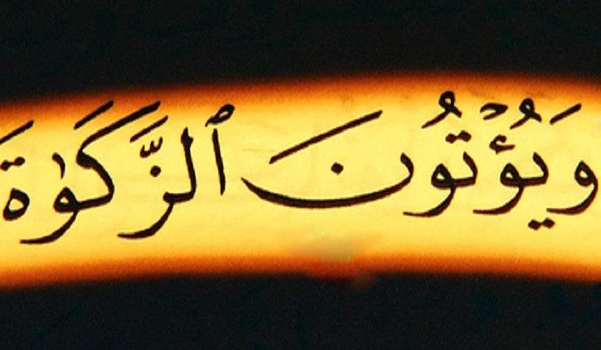 شرائط الزكاة وأعيانها