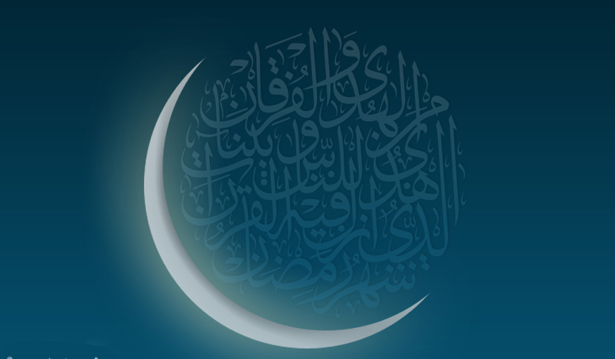 When and How Moslems fast?