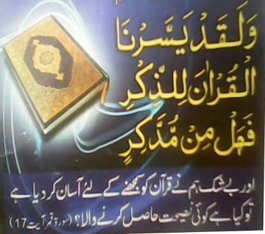 قرآن کریم کا متن