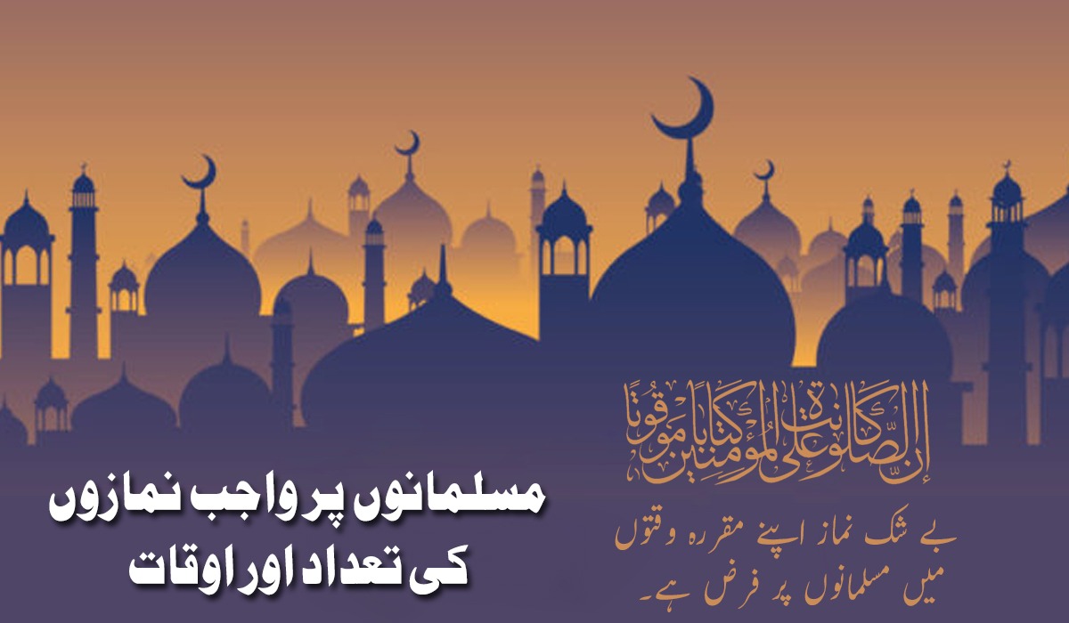 مسلمانوں پر واجب، نمازوں کی تعداد اور اوقات