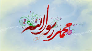 حضرت محمد صلی اللہ علیہ وآلہ وسلم ایک عظیم رہنما