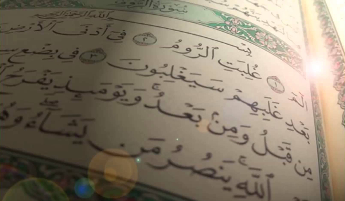 أَفَلَا يَتَدَبَّرُونَ الْقُرْآَنَ وَلَوْ كَانَ مِنْ عِنْدِ غَيْرِ اللَّهِ لَوَجَدُوا فِيهِ اخْتِلَافًا كَثِيرًا(سورۃ النساء:۸۲) قرآن کریم ابدی معجزہ :
