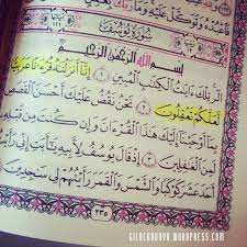 قرآن کریم عربی زبان میں کیوں نازل کیا گیا؟ کیا قرآن میں غیرعربی الفاظ ہیں؟ اور کیوں؟