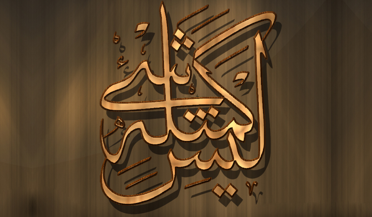 کیا ذات و صفات خدا وند الگ الگ  ہیں؟
