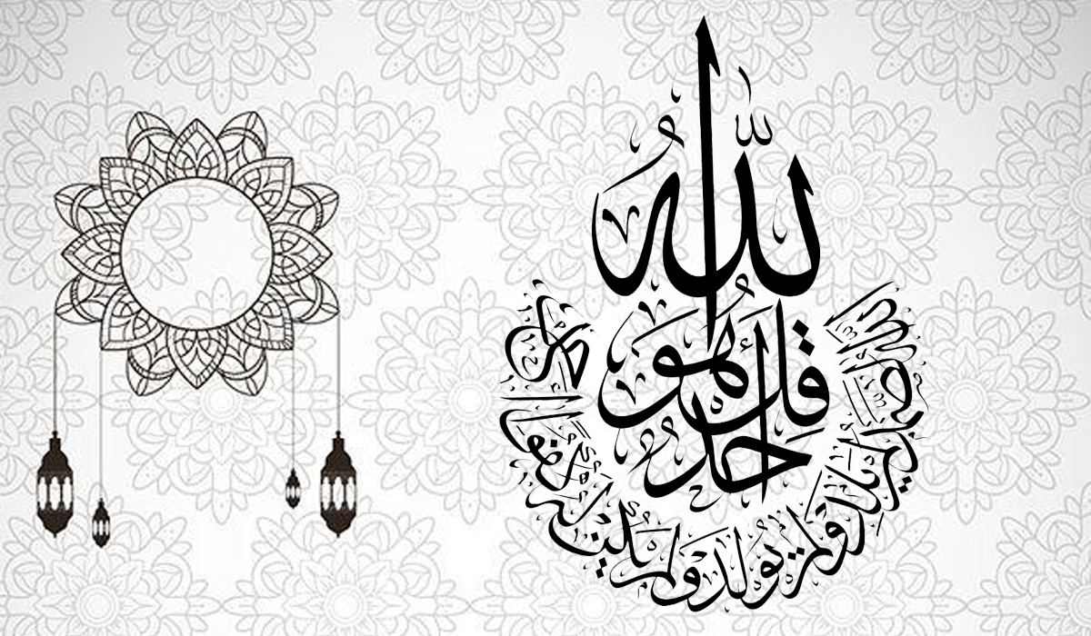 توحید: پیغامِ اول