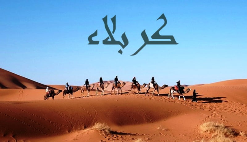 جدید دنیا اور کربلا کا سبق