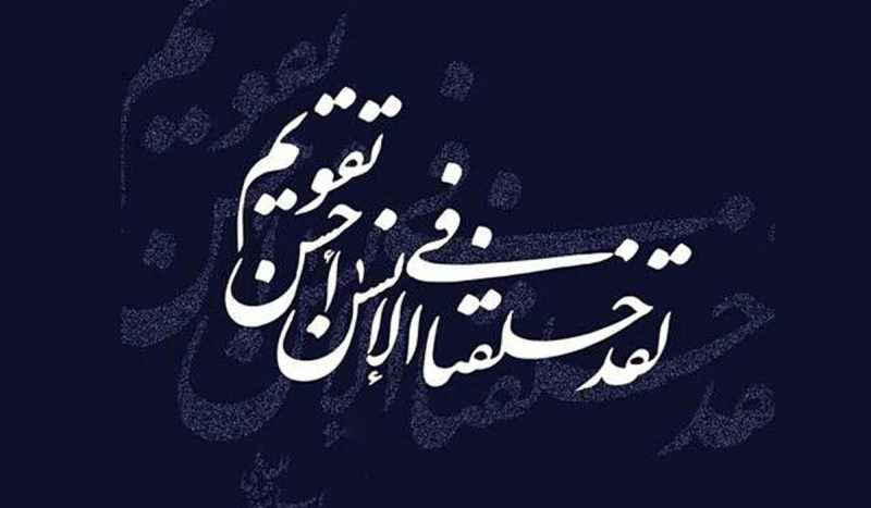 اسلام نے ’’خنوثت‘‘ اور ’’ہم جنس پرستی‘‘ کے مسئلے کو کس نظر سےدیکھا اور اس کا کیا حل پیش کیا ہے؟