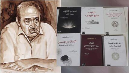شحرور کا قرآنی متن سے متعلق نیا اندازِ فکر یا تحریف