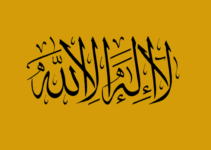 اختلاف العقائد في التوحيد