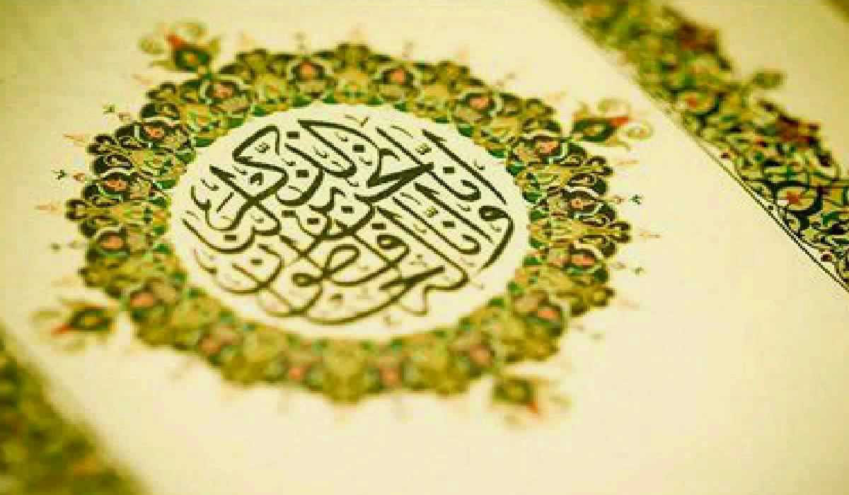 الخاتمية والشمولية والحفظ من التزييف والتزوير ... خصائص الإسلام