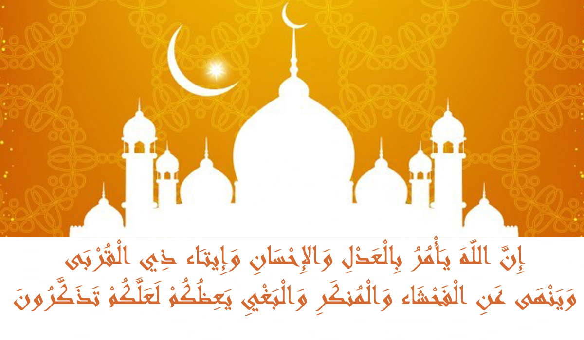 اجتناب البغي والظلم