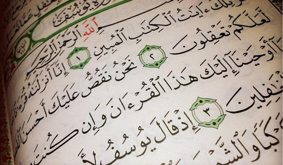 قصة نبي الله يوسف عليه السلام