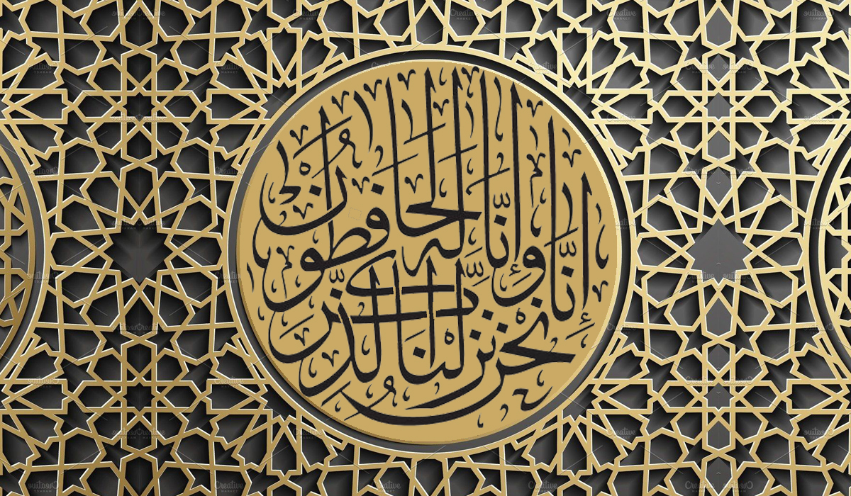 وَإِنَّا لَهُ لَحَافِظُونَ.. الأدلّة النقلية والعقلية على حفظ القرآن الكريم من التحريف والتزوير