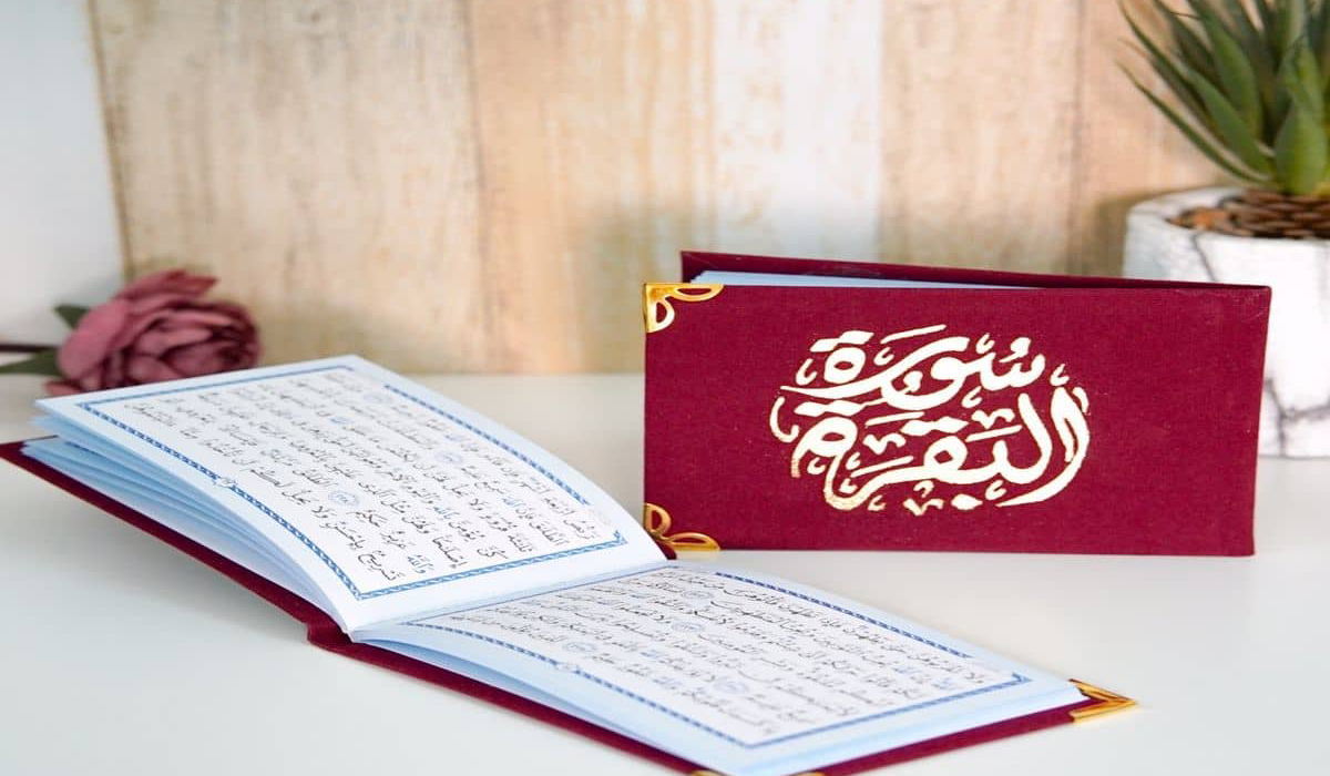 سورة البقرة الشريفة.. الخصائص، الفضائل، الثواب