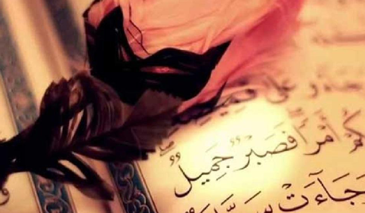 الصبر الجميل.. سمة أولياء الله ومرتبة الأقربين