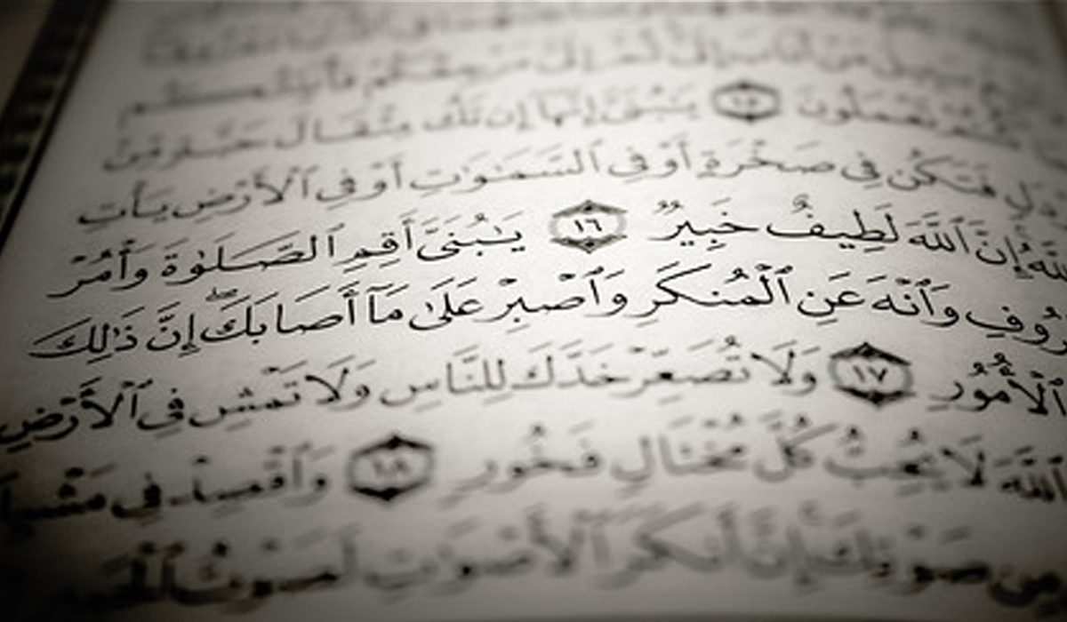 الصبر وثلاثية التكامل