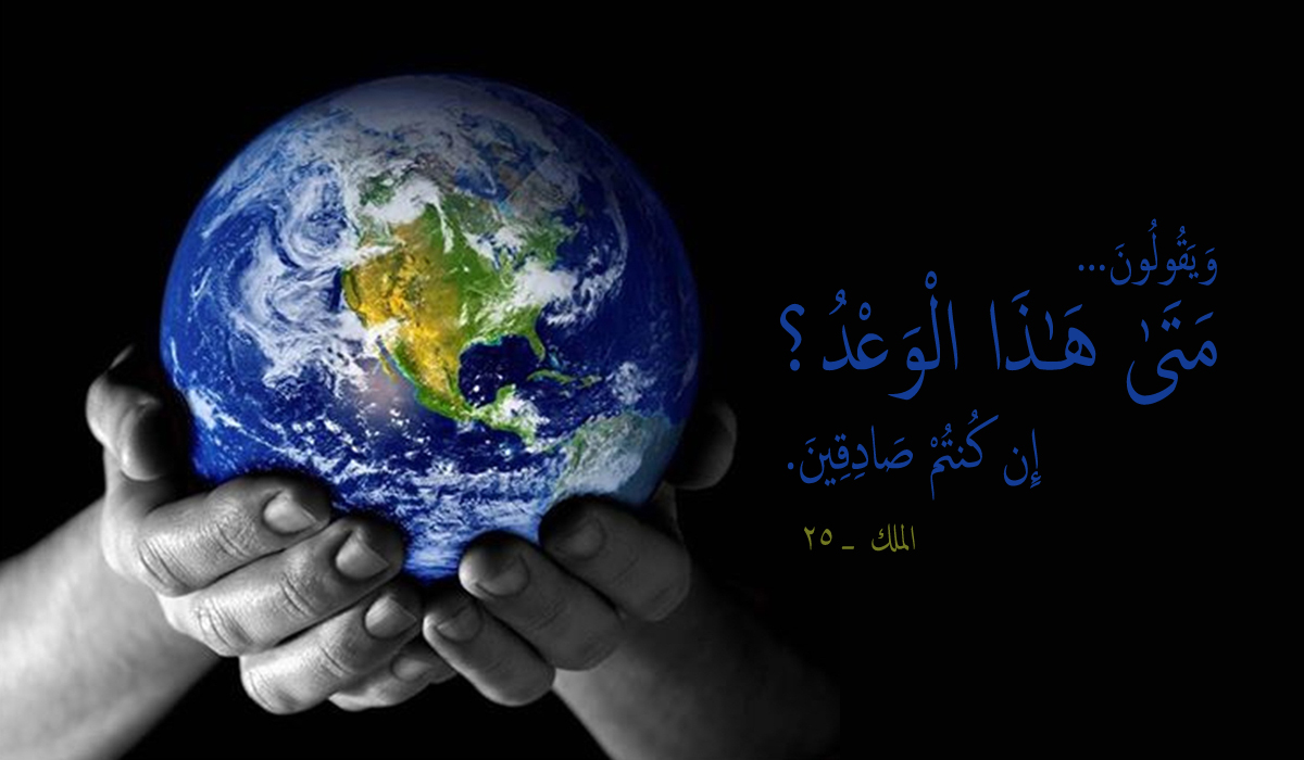 علامات يوم القيامة واحداثها