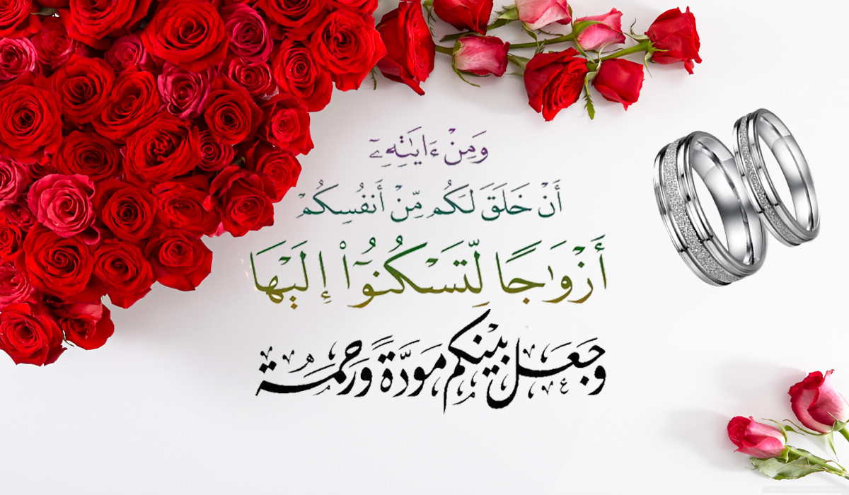 فلسفة الزواج واستمرار النوع الإنساني