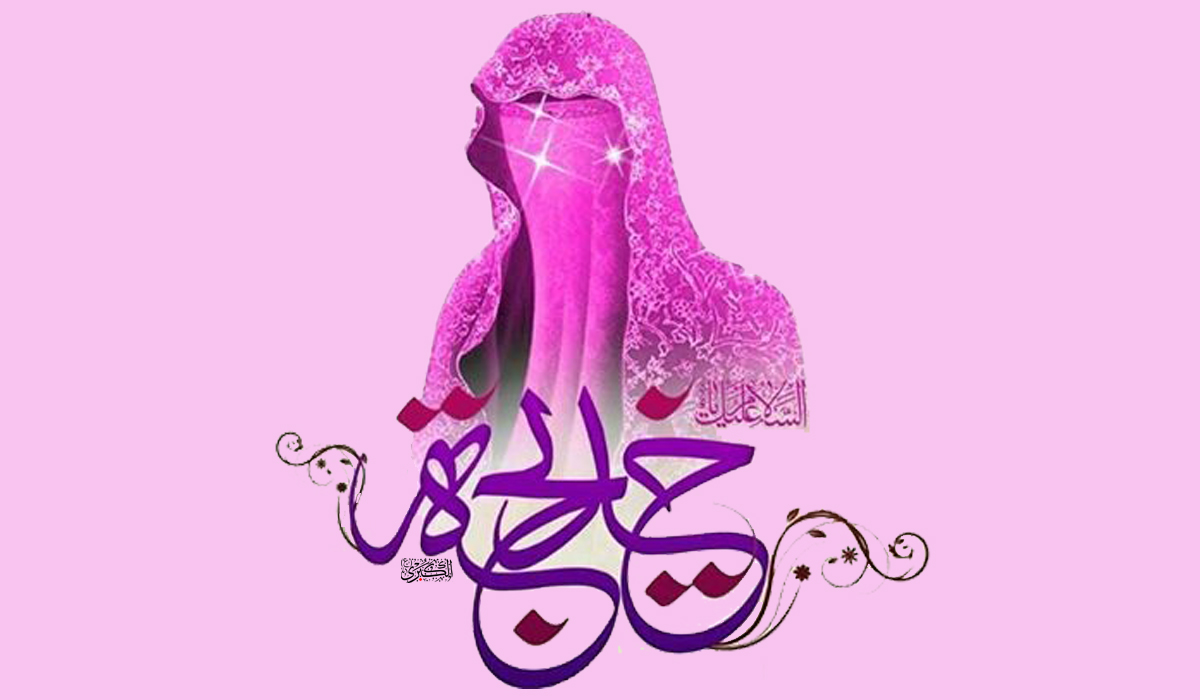 زواج النبي محمد صلى الله عليه وآله من السيدة خديجة عليها السلام