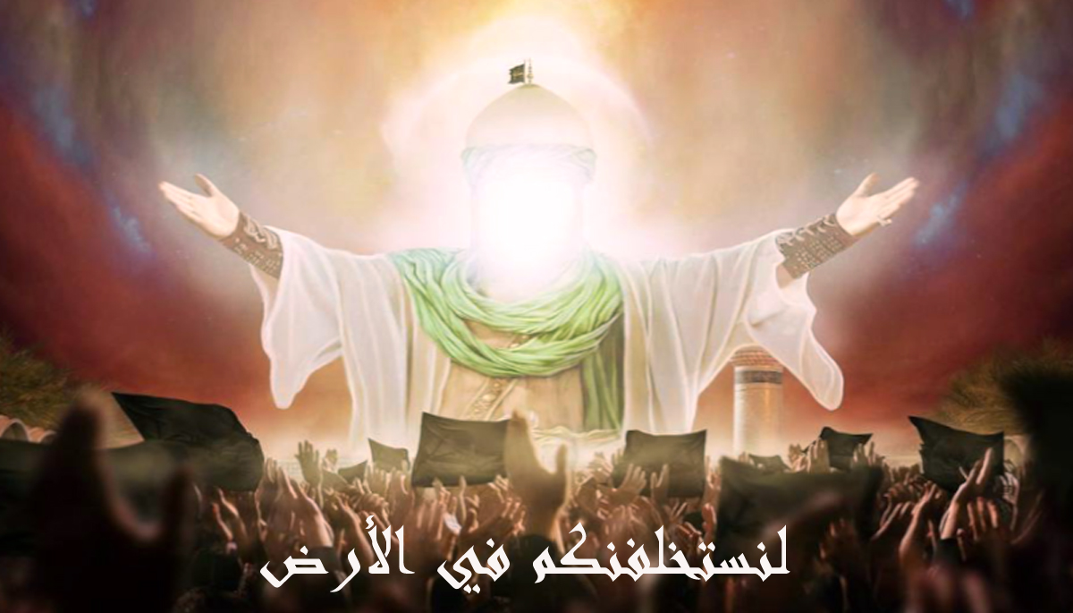 الإسلام ومشروع الحكومة العالمية