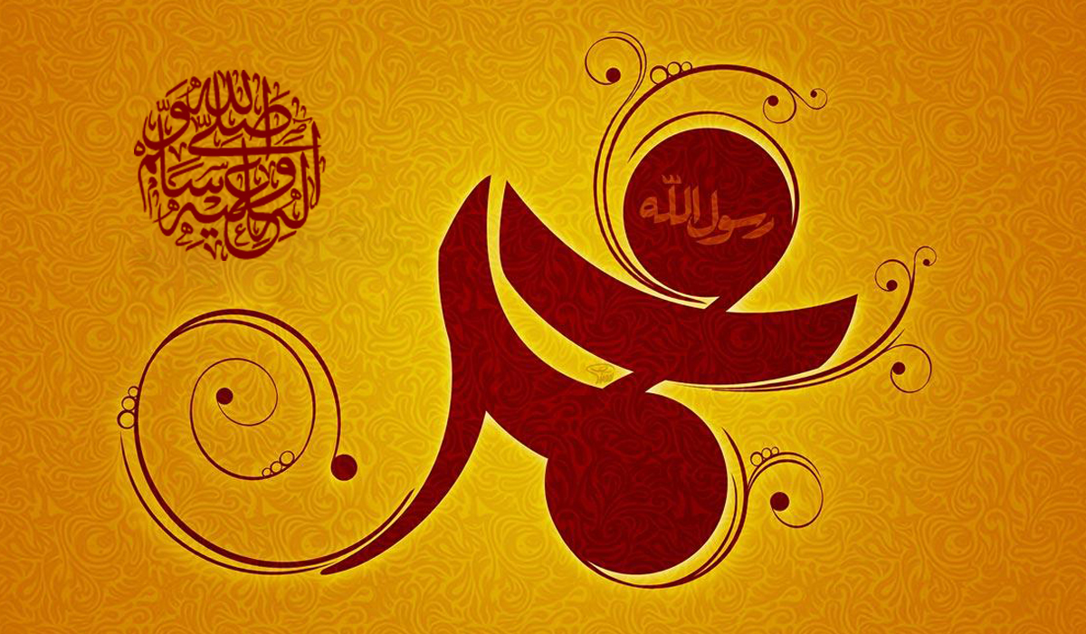 من هو محمد؟