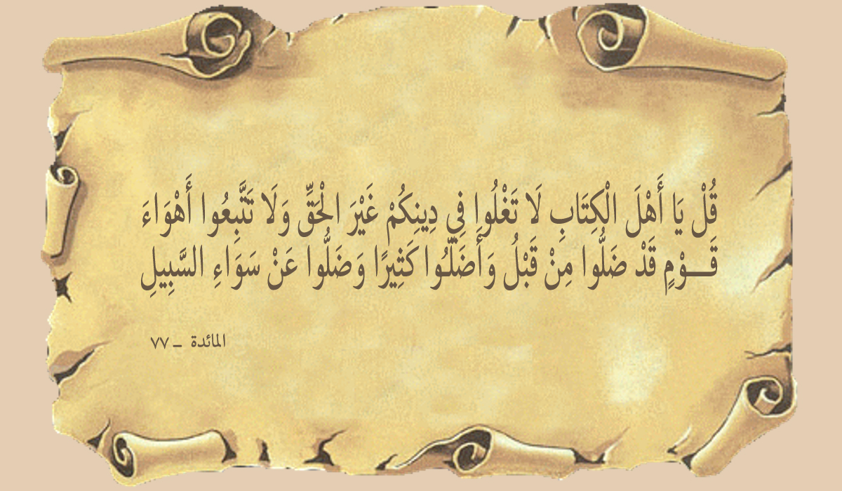 محمد والراهب نسطورا