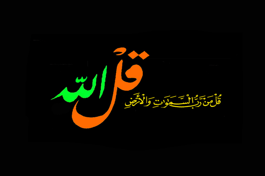 لماذا الله؟