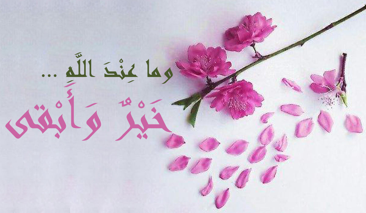 الخلق المحمدي الكريم