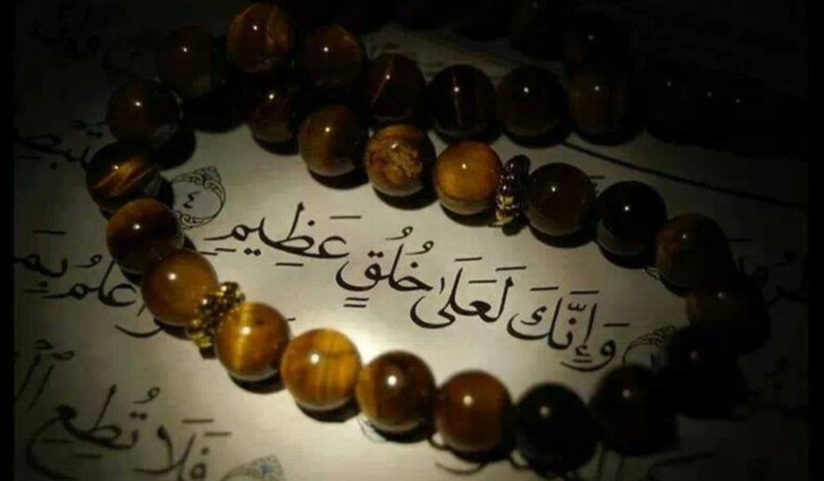 وأنك لعلى خلق عظيم